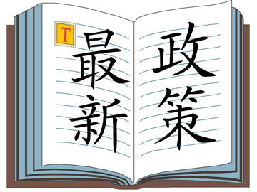 两新政策效果如何？国家统计局解读